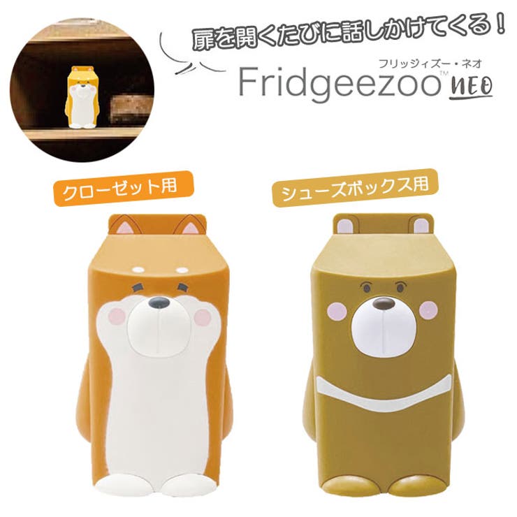 楽天市場】fridgeezoの通販