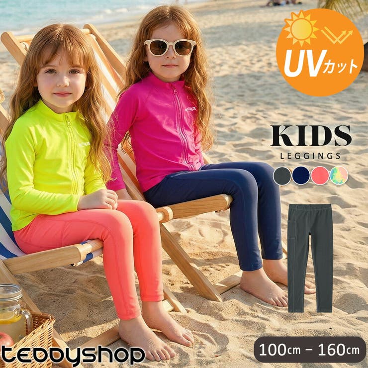 ◆商品紹介【セット内容】・1点・ボトムス◆サイズ Size Chart 5T(100cm) 6T(110cm) 7T(120cm) 8T(130cm) 10T(140cm) 12T(150cm) 14T(160cm) 参考身長 85-95cm 95-105cm 105-115cm 115-125cm 125-135cm 135-145cm 145-155cm ウエスト 48cm 50cm 52.4cm 54.8cm 57.2cm 59.6cm 62cm パンツ丈 56cm 60cm 64cm 68cm 72cm 76cm 80cm ※サイズは平置きで測定しております。※身幅は脇の下の幅をまっすぐに測定したサイズ、ウエストは履き口幅を測定し、2倍にしたサイズです。※サイズは、実寸サイズを測っているため多少誤差がでる場合があります。　製造工程の関係上、各採寸箇所実寸(平置き)より【約-2cm〜+2cm】程度は　誤差の許容範囲とさせて頂いておりますので、予めご了承くださいませ。◆素材82% ナイロン ，18% ポリウレタン;裏地: 100% ポリエステル◆生産国中国◆注意事項●サイズ表をご確認の上、お間違いのないようご購入下さい。●商品のお色は、照明の関係で実物と多少の違いが生じることがございます。ご了承ください。●生地の取り方により、柄の位置等写真と異なる場合がございます。ご了承ください。●手絞りの場合は弱く、遠心脱水の場合は、短時間で絞ってください。※レギンス単品販売です。モデル着用のラッシュガードとショートパンツはセット販売ではありません。◆アイテムのお気に入り登録◆ハートマークのアイコンをクリックしてお気に入り登録しておくと、お気に入りアイテムの値下げなど、いち早くお得な通知を受け取ることができます！キッズ ユニセックス スイムパンツKIDS LEGGINGS100cm-160cmUPF50+/ストレッチ/水陸両用【紫外線対策に…】UVカット率（紫外線遮蔽率） 「99.9%！」「UPF50+」！お客様に安心してご使用いただくため、紫外線遮蔽率・UPFを日本の試験機関にて検査済みです。Enjoy to the fullestこんなママ・パパにおすすめ！□オシャレなレギンスを着せたい□紫外線対策をしっかりさせたい□暑い夏でも快適に遊ばせたい□怪我対策もしっかりしたいベーシックカラーと遊び心のあるオシャレなカラーのキッズ用10分丈レギンス。伸縮性のある素材で元気に動くお子さまも快適に過ごせます。DETAIL可愛いだけじゃない安心ポイント01 体型に合わせて調節が可能！ウエストゴム＆調節紐お着替えも穿き心地もラクラクなウエストゴム仕様。調節紐も付いているのでお子さまの体型に合わせてぴったりフィット！02 裏地付きで安心前面に裏地を施している為、安心して着用できます。03 小物の収納に便利なサイドポケット付きハンカチ・小さなおもちゃ・貝殻等を入れておくのに便利！片側サイドにポケット付き。お気に入りの水着で夏をエンジョイ♪Summer Scene海・プール・リゾートはもちろん保育園や幼稚園の水遊びにもおすすめ♪海/川遊び/プール/プリスクール用/お家プールMODEL SIZE・女の子（※画像では別商品着用）身長:106cm着用サイズ:110cm・男の子（※画像では別商品着用）身長:111cm着用サイズ:110cm【商品仕様】・裏地：股部分のみ・ジッパー：なし・ウエスト調節：紐あり・金属パーツ：なし・プラスチックパーツ：なしSNS映え間違いなし！キュートな水着で最高の思い出を残そう！いいね！がいっぱい♪可愛いわが子のキラキラショット☆#TeddyShop #水着 #キッズコーデ #親バカ部返品・交換について購入後の交換は受け付けておりません。予めご了承ください。返品を希望される場合は購入履歴一覧の「ショップへの問い合わせ」よりお問い合わせください。=========================複数配送先指定について1件の注文に対して、異なる住所への配送は対応出来かねます。恐れ入りますが、異なる住所へ配送をご希望の場合、配送先毎に分けて注文いただきますようお願い申し上げます。【水着KIDS】ダークグレー ネイビー ネオンピンク タイダイ 5T(100cm) 6T(110cm) 7T(120cm) 8T(130cm) 10T(140cm) 12T(150cm) 14T(160cm) 82％ ナイロン， 18％ ポリウレタン； 裏地： 100％ ポリエステルダークグレー ネイビー ネオンピンク タイダイ