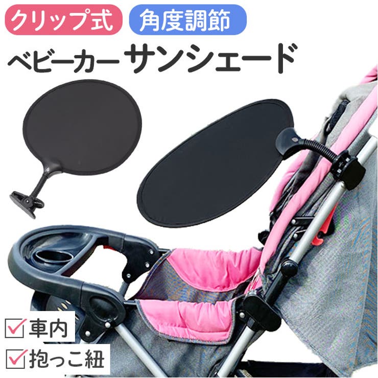 【10％OFFクーポン！6/11(木)1:59まで】BACKYARD FAMILY ベビーカー サン ...