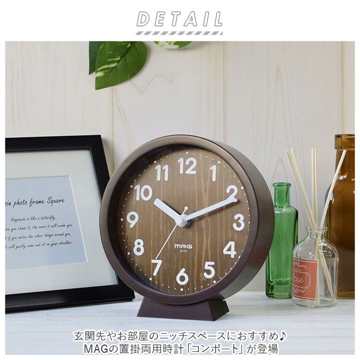 BACKYARD FAMILY MAG 置掛両用時計 コンポート 寝具・インテリア雑貨 [2]