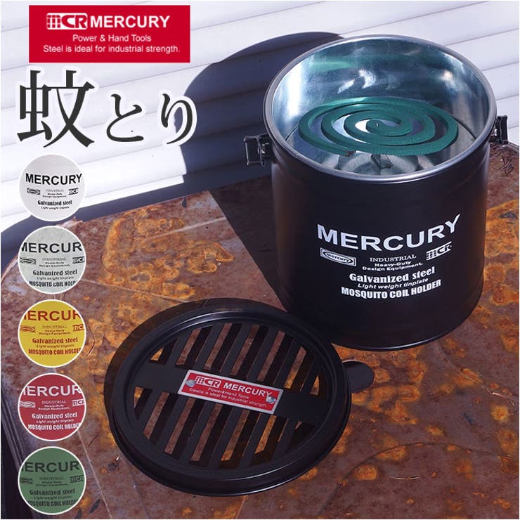 BACKYARD FAMILY MERCURY マーキュリー モスキートコイル＆アッシュポット 寝具・インテリア