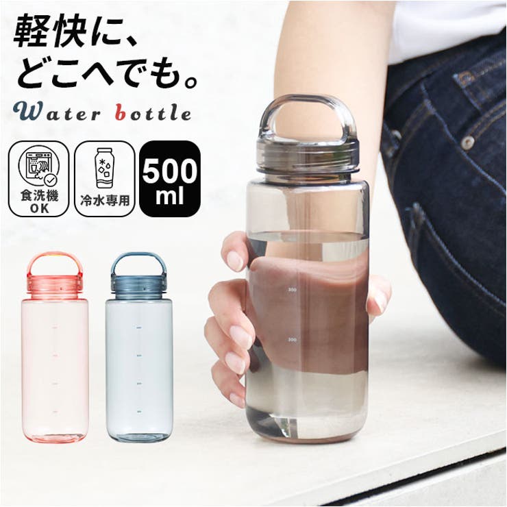 BACKYARD FAMILY mlte EDGE BOTTLE 500 食器・キッチン用品
