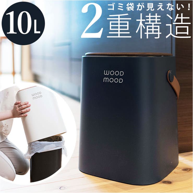 【10％OFFクーポン！6/2(火)9:59まで】BACKYARD FAMILY WOOD MOOD 持ち手付きダストボックス 寝具・インテリア雑貨
