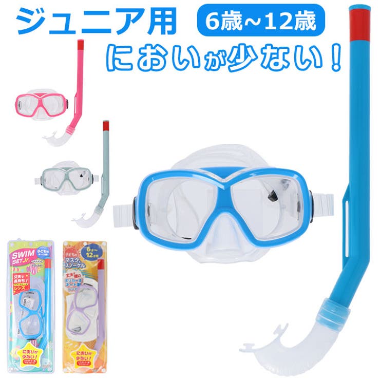 【10％OFFクーポン！6/11(木)1:59まで】BACKYARD FAMILY スイムセットS ジュニア用 スポーツ