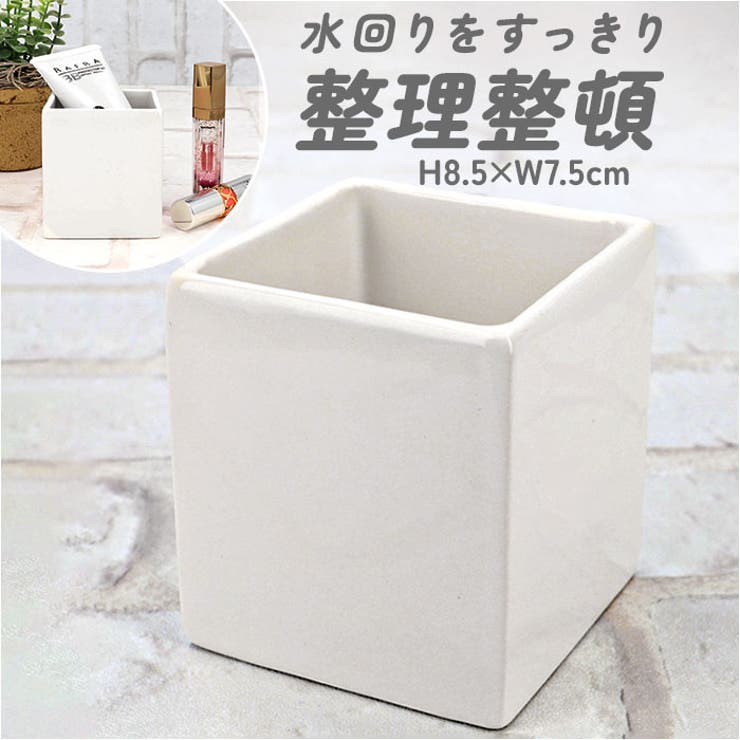 【10％OFFクーポン！7/26(日)1:59まで】BACKYARD FAMILY ホワイトキューブ ホルダー 寝具・インテリア shoplistselect-10111785 SHOPLIST パッケージ画像