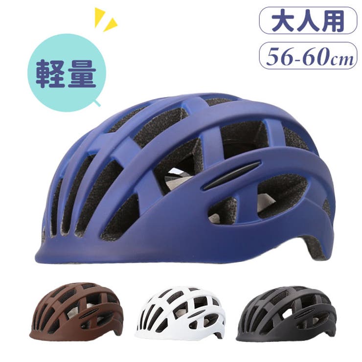 【10％OFFクーポン！6/11(木)1:59まで】BACKYARD FAMILY CHIARO 大人用ヘルメット スポーツ