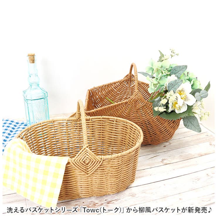 【10％OFFクーポン！7/26(日)1:59まで】BACKYARD FAMILY Towc トーク フェイクPE柳バスケット 寝具・インテリア shoplistselect-10111791 SHOPLIST サンプル画像2