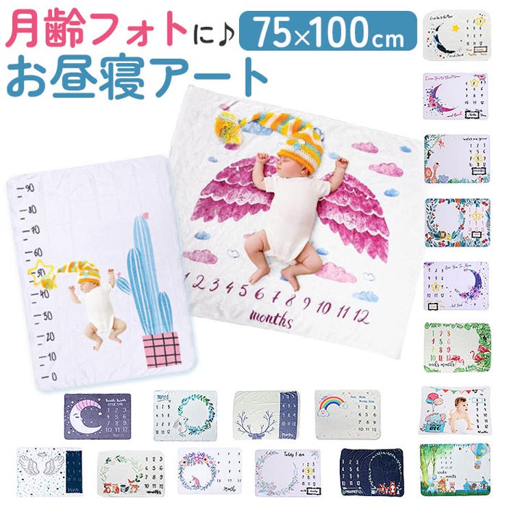 BACKYARD FAMILY 月齢アート お昼寝アート mmspart1121e 寝具・インテリア雑貨