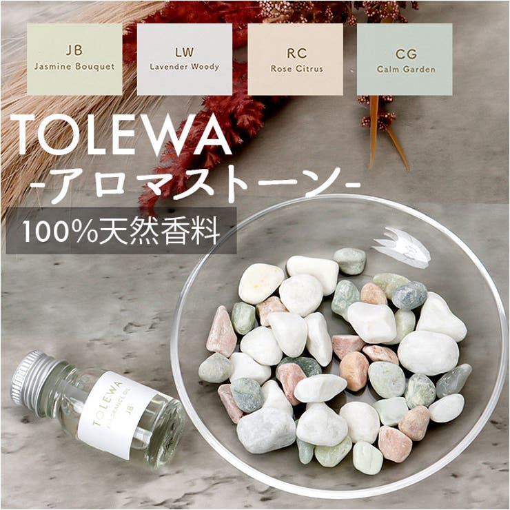 BACKYARD FAMILY TOLEWA フレグランスペブル 寝具・インテリア