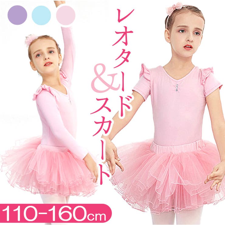 BACKYARD FAMILY バレエ レオタード 上下セット キッズ yleotard5063 インナー・下着