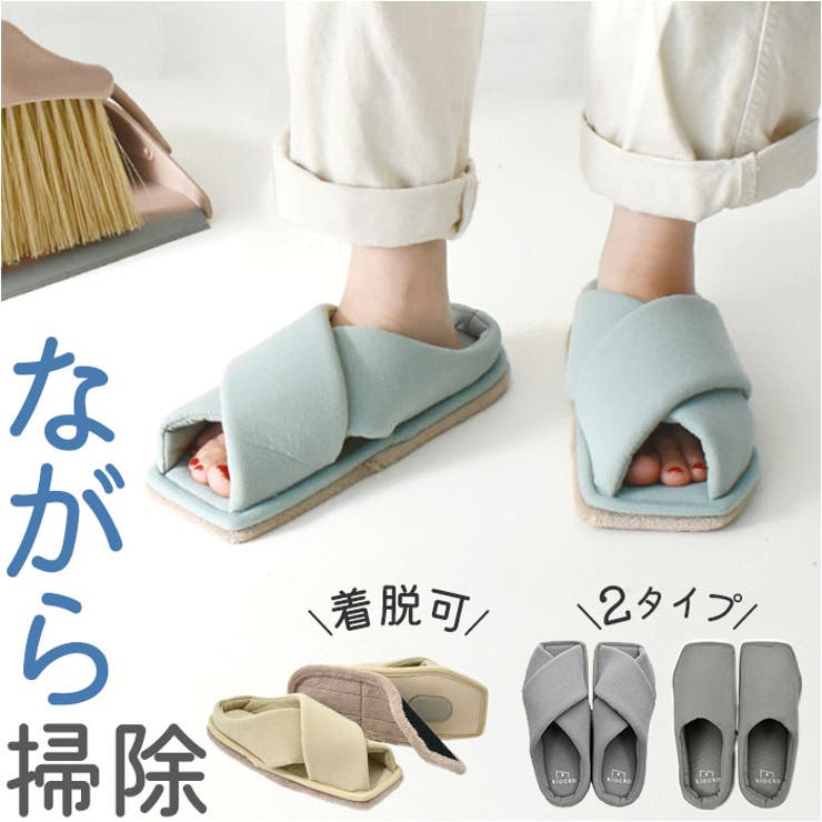 BACKYARD FAMILY klocka おそうじスリッパ 寝具・インテリア雑貨