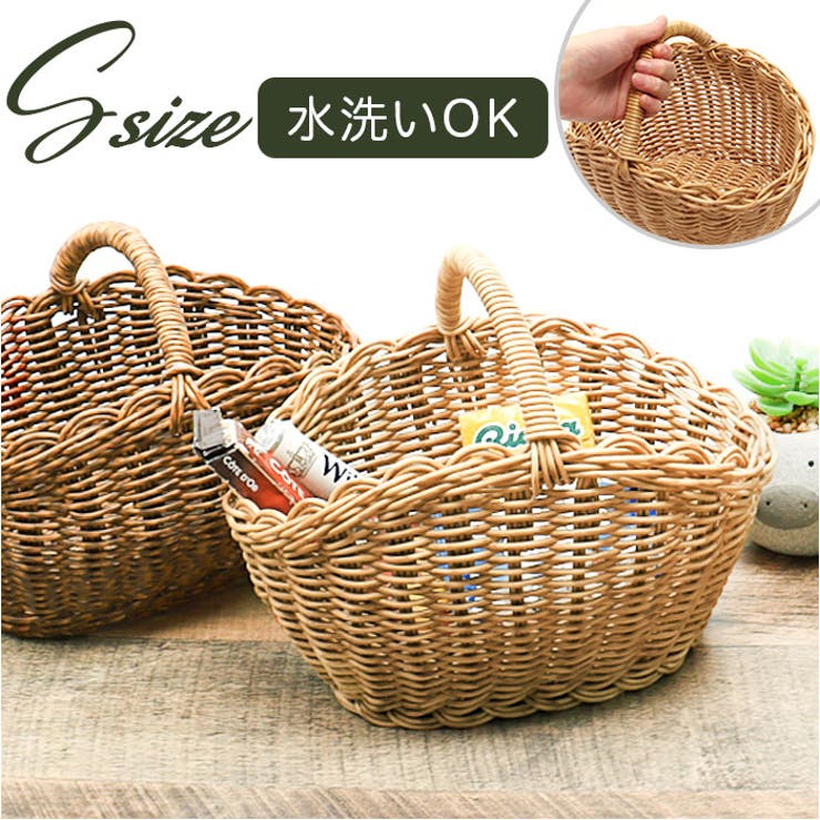 BACKYARD FAMILY UTILE ユティル オーバルワンハンドルバスケットS 寝具・インテリア雑貨