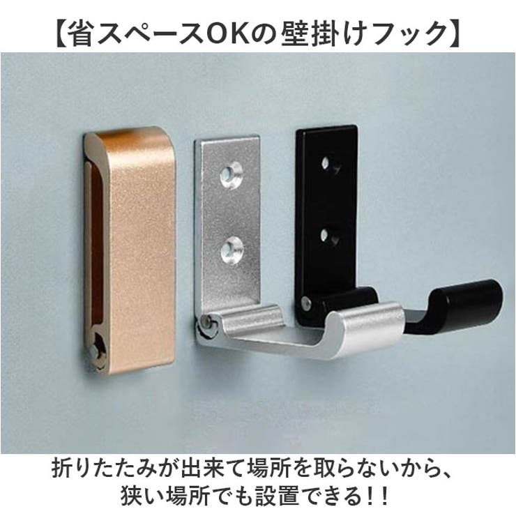 【10％OFFクーポン！9/11(金)1:59まで】BACKYARD FAMILY 壁掛けフック 折り畳み式 寝具・インテリア shoplistselect-10111872 SHOPLIST サンプル画像2