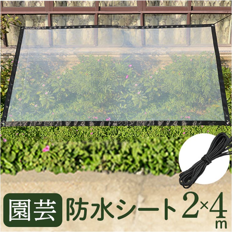 BACKYARD FAMILY 園芸防水シート ロープ付き 2m×4m 寝具・インテリア雑貨