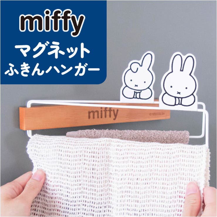 【10％OFFクーポン！6/2(火)9:59まで】BACKYARD FAMILY キャラクター マグネットふきんハンガー 寝具・インテリア雑貨