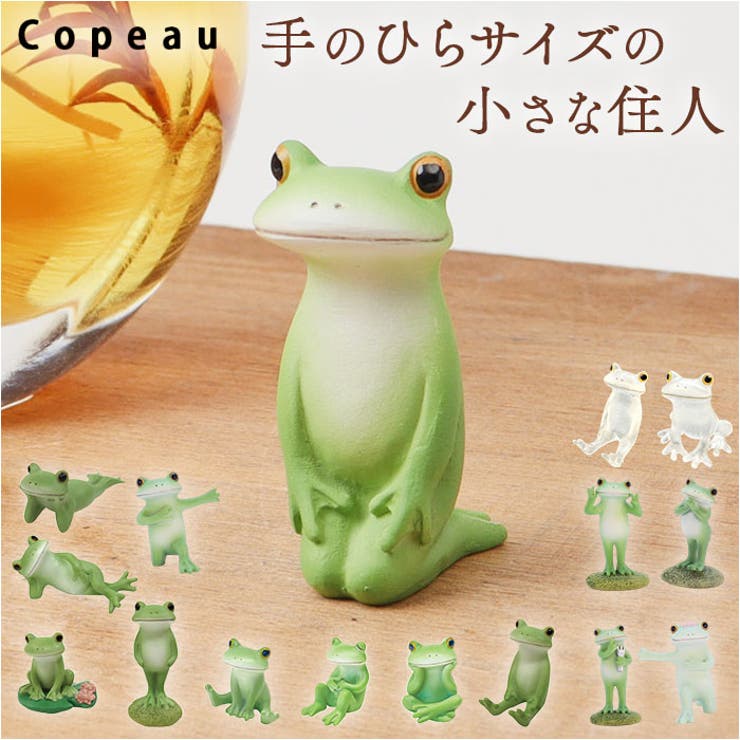 楽天市場】コポー カエル（その他｜インテリア小物・置物
