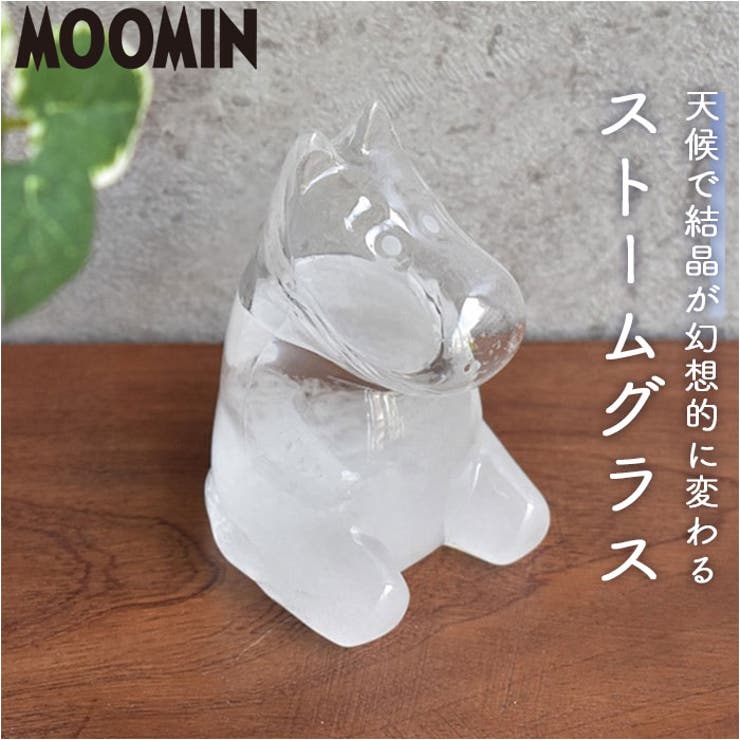 【10％OFFクーポン！6/11(木)1:59まで】BACKYARD FAMILY ムーミン ストームグラス 寝具・インテリア雑貨