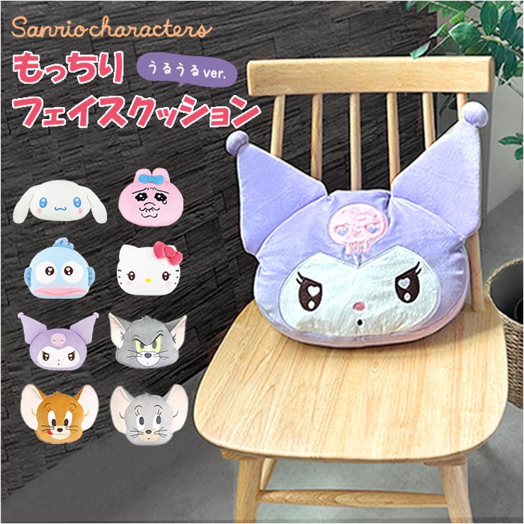 BACKYARD FAMILY キャラクター もっちりフェイスクッション 寝具・インテリア雑貨