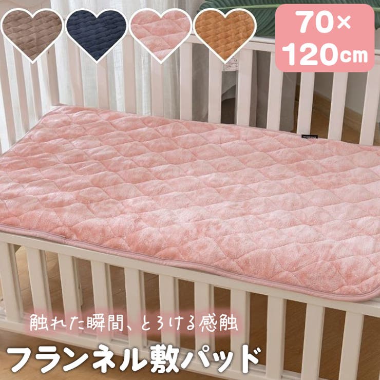 ・まるでこたつなあったか敷パッド！・最大205gのプレミアムフランネル生地を使用！暖かさが朝まで続く保温効果◎・髪の毛の1/100の細さの極密マイクロファイバーが起毛することで、空気を取り込んでずっと暖か・ふわふわ起毛がつま先まであたためる！じんわりぽかぽかで、朝までぐっすり。【とろけるメルティタッチで、極上の肌触り】・極細＆極密繊維が優しくお肌に触れて、体を包み込んでくれます。ふわふわの毛布の上に寝そべっているような気持ちよさ【ぷっくりダイヤキルト製法で、体圧を分散！】・寝返りをうてばぷっくりダイヤが復活して、朝まで柔らかく体を受け止めてくれる。【耐久性に優れた非再生ポリエステル綿使用】・わたを作るためだけにポリエステル繊維を使用したまっさらな非再生わたで、不純物などが入っていない真っ白な綿。・天然わたよりも耐久性が高く、ダニやほこりを寄せ付けにくい。【素材】表側：無地染めフランネル170〜205g/m2、ポリエステル100%／裏側：ポンジー 65g/m2、ポリエステル100%、WH詰め物：ポリエステル100% 、120g/m2【生産国】中国【サイズ】[縦]70cm×[横]120cm【重量】約300g【注意点】※長時間日光にあたったり、摩擦、水漏れなどによる色落ちや色移りすることがあります。※お取り扱いの際は、商品やパッケージなどに記載されている品質表示、アテンションタグ、ご使用上の注意事項などを必ずご確認下さい。※本来の目的以外にはご使用にならないで下さい。※カメラやモニターの性質により、画像と実物の色の違いがある場合がございますのでご理解願います。【キーワード】敷パット ベッドパッド 敷き毛布 厚手 あたたかい 暖かい あったか 保温 蓄熱 軽量 軽い 暖か ふわふわ フワフワ ふんわり マイクロファイバー 肌触りが良い なめらか 滑らか 丸洗い 冬用 冬 寝具返品・交換について購入後の交換は受け付けておりません。予めご了承ください。返品を希望される場合は購入履歴一覧の「ショップへの問い合わせ」よりお問い合わせください。=========================複数配送先指定について1件の注文に対して、異なる住所への配送は対応出来かねます。恐れ入りますが、異なる住所へ配送をご希望の場合、配送先毎に分けて注文いただきますようお願い申し上げます。【寝具・インテリアWOMEN】敷パット GOL BR NV PI
