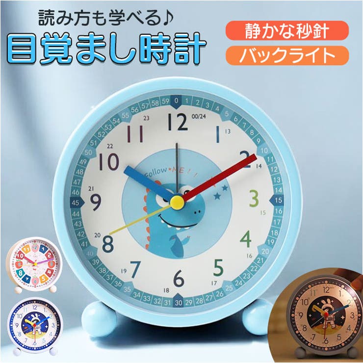 楽天市場】カーズ 目覚まし時計の通販