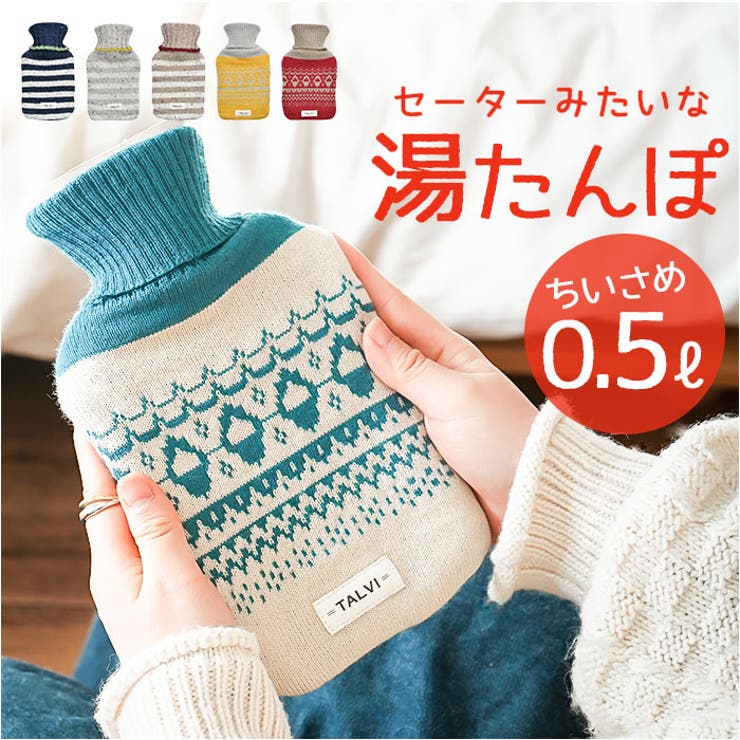 【10％OFFクーポン！6/11(木)1:59まで】BACKYARD FAMILY TALVI 湯た ...