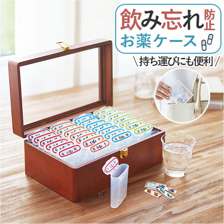 【10％OFFクーポン！7/26(日)1:59まで】BACKYARD FAMILY 飲み忘れ防止お薬ケース 寝具・インテリア shoplistselect-10414217 SHOPLIST パッケージ画像