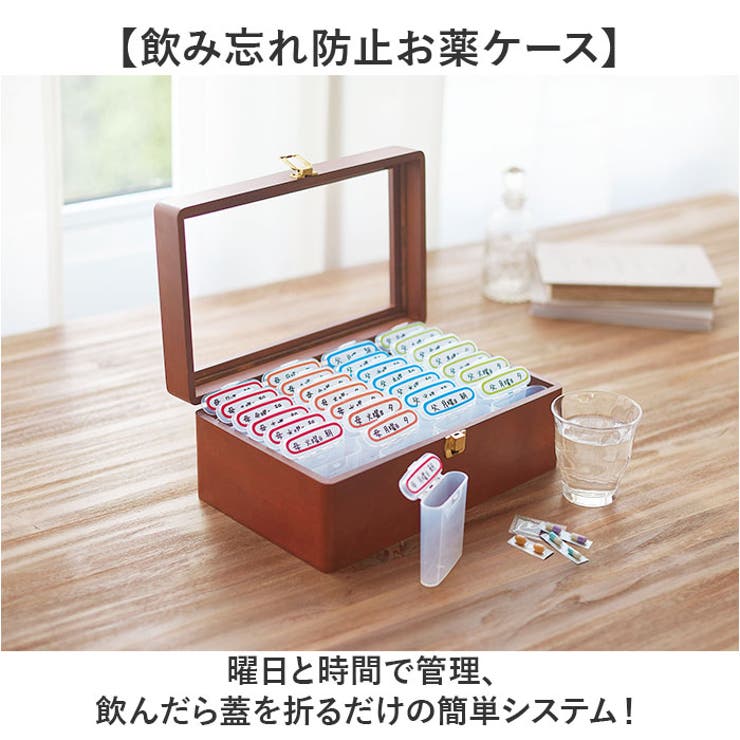 【10％OFFクーポン！7/26(日)1:59まで】BACKYARD FAMILY 飲み忘れ防止お薬ケース 寝具・インテリア shoplistselect-10414217 SHOPLIST サンプル画像2
