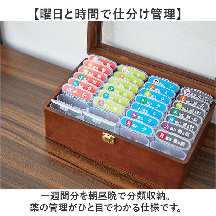 【10％OFFクーポン！7/26(日)1:59まで】BACKYARD FAMILY 飲み忘れ防止お薬ケース 寝具・インテリア shoplistselect-10414217 SHOPLIST サンプル画像3