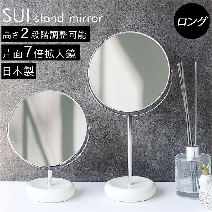 BACKYARD FAMILY Sui スゥイ セラミックスタンドミラー 7倍鏡ロング メイク用品