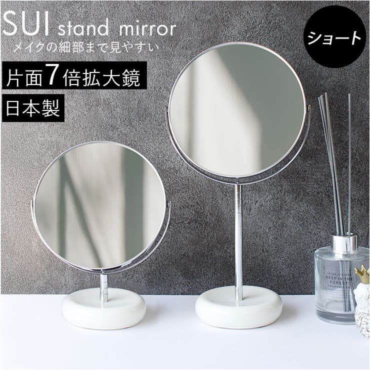 BACKYARD FAMILY Sui スゥイ セラミックスタンドミラー 7倍鏡ショート メイク用品