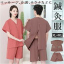 BACKYARD FAMILY 鍼灸服 サロン マッサージ服 サウナ 上下セット インナー・下着