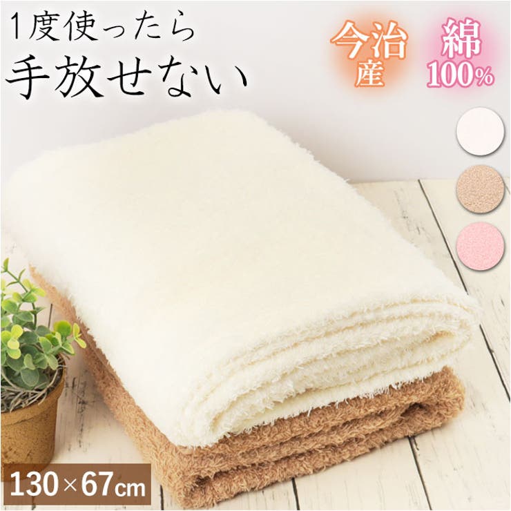 BACKYARD FAMILY 今治タオル すごいタオル ufu 生活・日用品