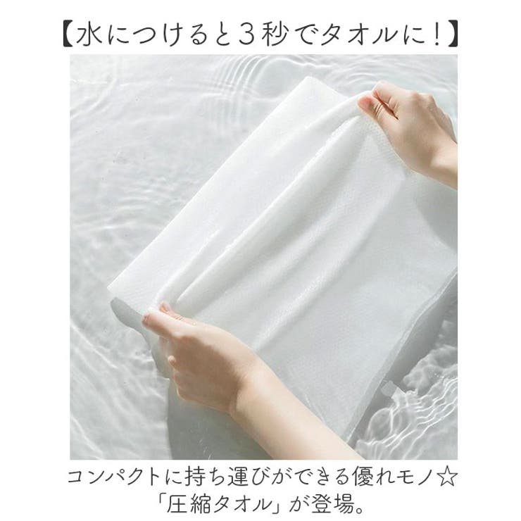 【10％OFFクーポン！9/11(金)1:59まで】BACKYARD FAMILY 圧縮タオル 日用品 shoplistselect-10113169 SHOPLIST サンプル画像2