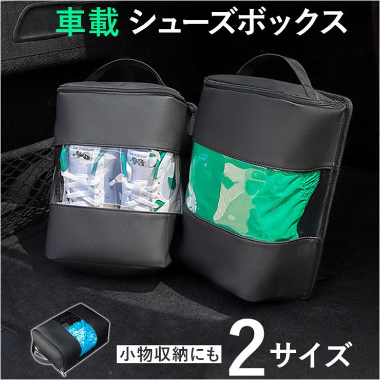 BACKYARD FAMILY 車用 シューズラック 収納バッグ ファッション雑貨