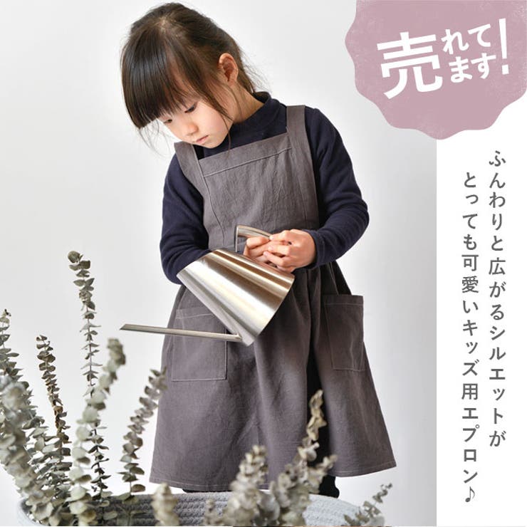 BACKYARD FAMILY wntqk キッズエプロン キッチン shoplistselect-10113291 SHOPLIST サンプル画像2