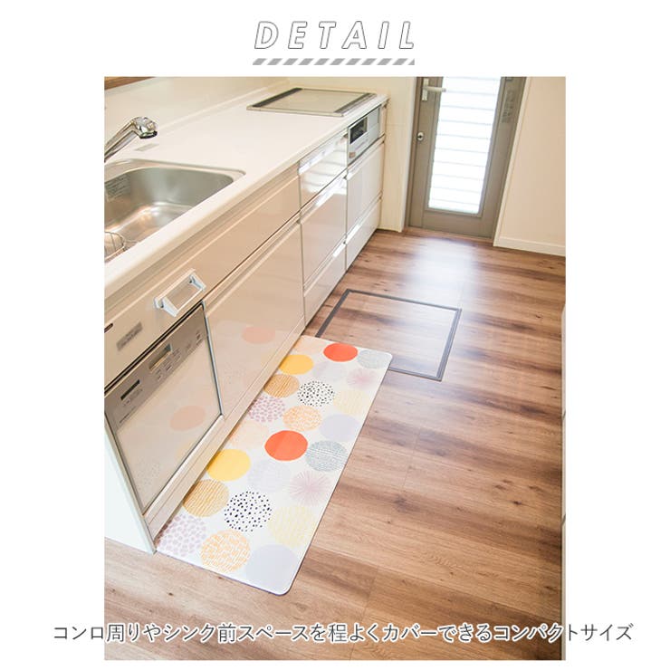 【10％OFFクーポン！9/11(金)1:59まで】BACKYARD FAMILY 拭けるキッチンマット 北欧風 45×120cm キッチン shoplistselect-10113303 SHOPLIST サンプル画像2