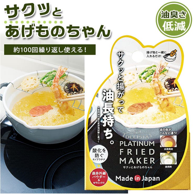 【10％OFFクーポン！6/11(木)1:59まで】BACKYARD FAMILY サクッとあげもの ...