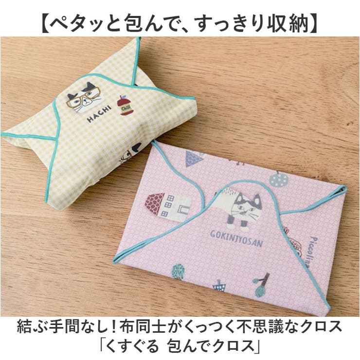 【10％OFFクーポン！9/11(金)1:59まで】BACKYARD FAMILY くすぐる 包んでクロス 日用品 shoplistselect-10505607 SHOPLIST サンプル画像2