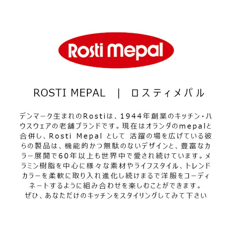 【10％OFFクーポン！9/24(木)1:59まで】BACKYARD FAMILY ROSTI MEPAL ロスティ メパル サーキュラレクタンギュラー 3pset キッチン shoplistselect-10113402 SHOPLIST サンプル画像2