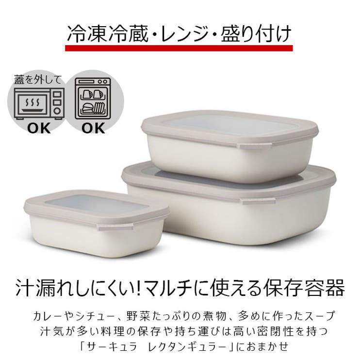 【10％OFFクーポン！9/24(木)1:59まで】BACKYARD FAMILY ROSTI MEPAL ロスティ メパル サーキュラレクタンギュラー 3pset キッチン shoplistselect-10113402 SHOPLIST サンプル画像3
