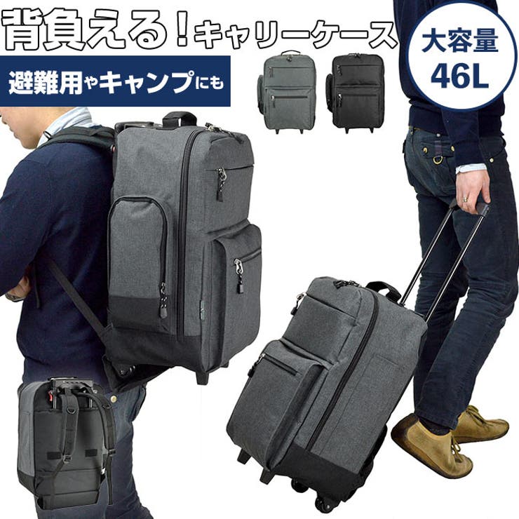 DOGDEPT 4wayキャリーケース リュック ショルダー ボストン コロコロ 楽天市場】リュック コロコロの通販