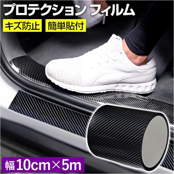 BACKYARD FAMILY プロテクション カーフィルム サイドステップ保護 10cm×5m その他