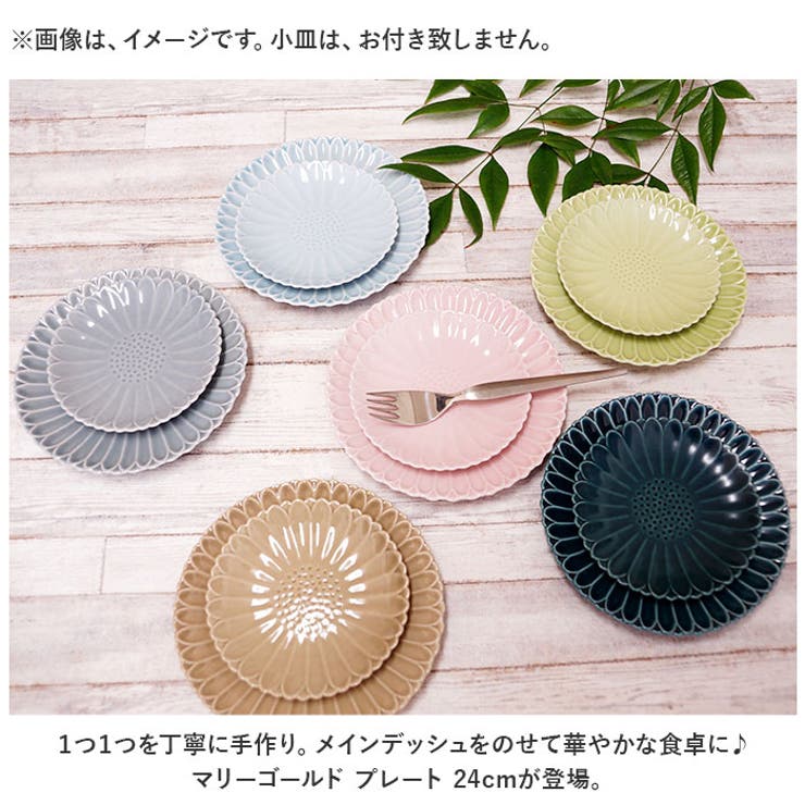 【10％OFFクーポン！8/2(日)9:59まで】BACKYARD FAMILY マリーゴールド プレート 24cm キッチン shoplistselect-10113464 SHOPLIST サンプル画像2