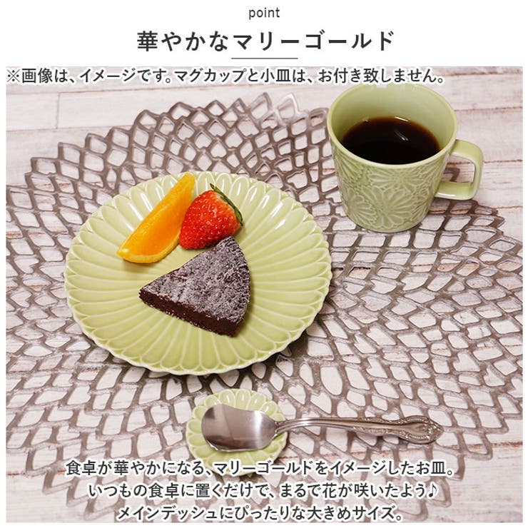 【10％OFFクーポン！8/2(日)9:59まで】BACKYARD FAMILY マリーゴールド プレート 24cm キッチン shoplistselect-10113464 SHOPLIST サンプル画像3