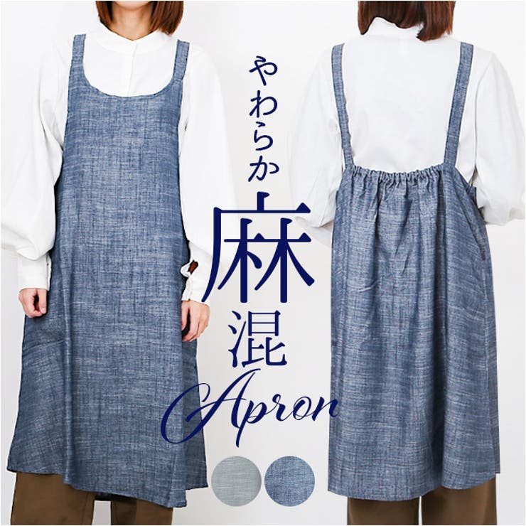 BACKYARD FAMILY リネン混ジャンスカエプロン キッチン shoplistselect-10156706 SHOPLIST パッケージ画像