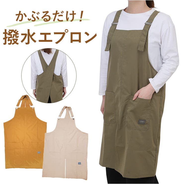 BACKYARD FAMILY ランカ 撥水エプロン キッチン