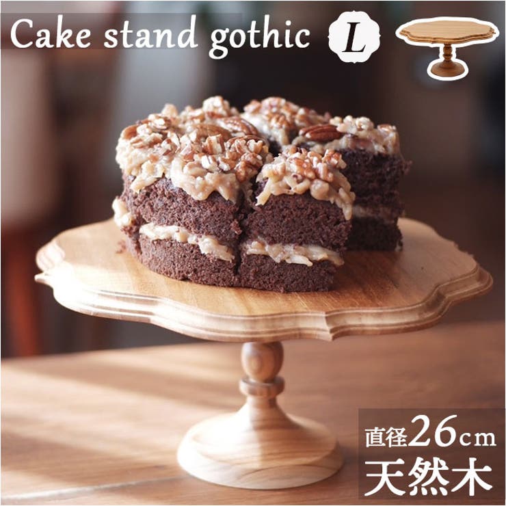BACKYARD FAMILY Cake stand gothic L キッチン