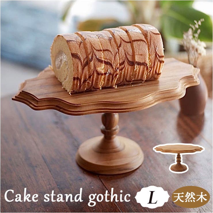 BACKYARD FAMILY Cake stand oval L キッチン