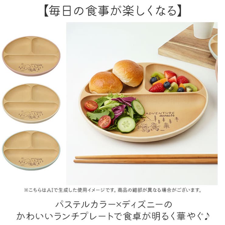 【10％OFFクーポン！9/24(木)1:59まで】BACKYARD FAMILY 抗菌ランチプレート キッチン shoplistselect-10483283 SHOPLIST サンプル画像2