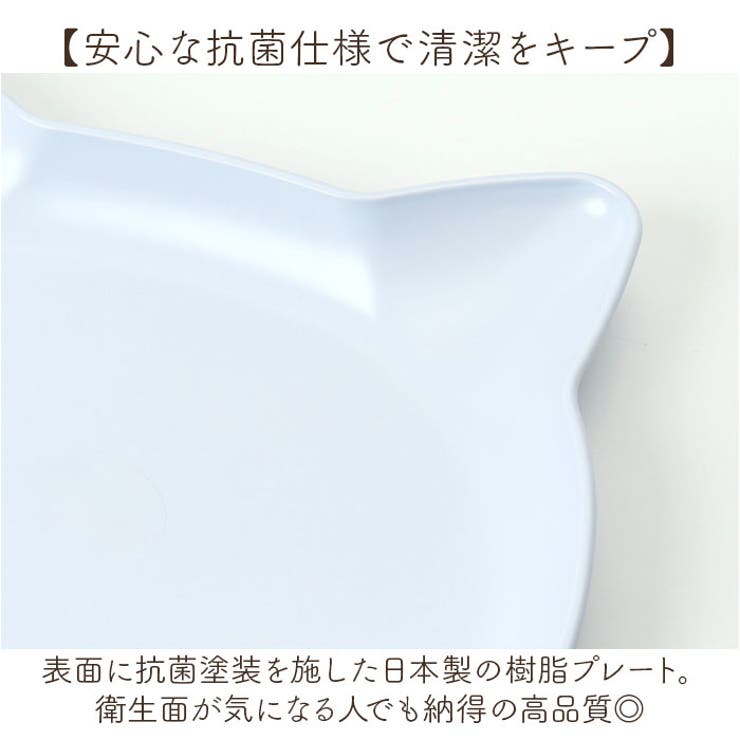 【10％OFFクーポン！9/24(木)1:59まで】BACKYARD FAMILY catte ねこ 抗菌ランチプレート キッチン shoplistselect-10483370 SHOPLIST サンプル画像3